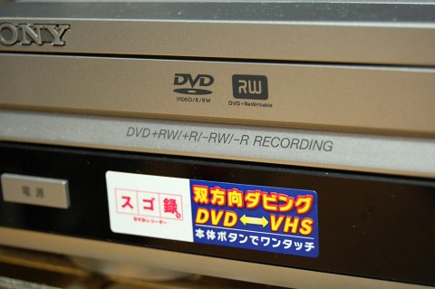 vhs2dvd